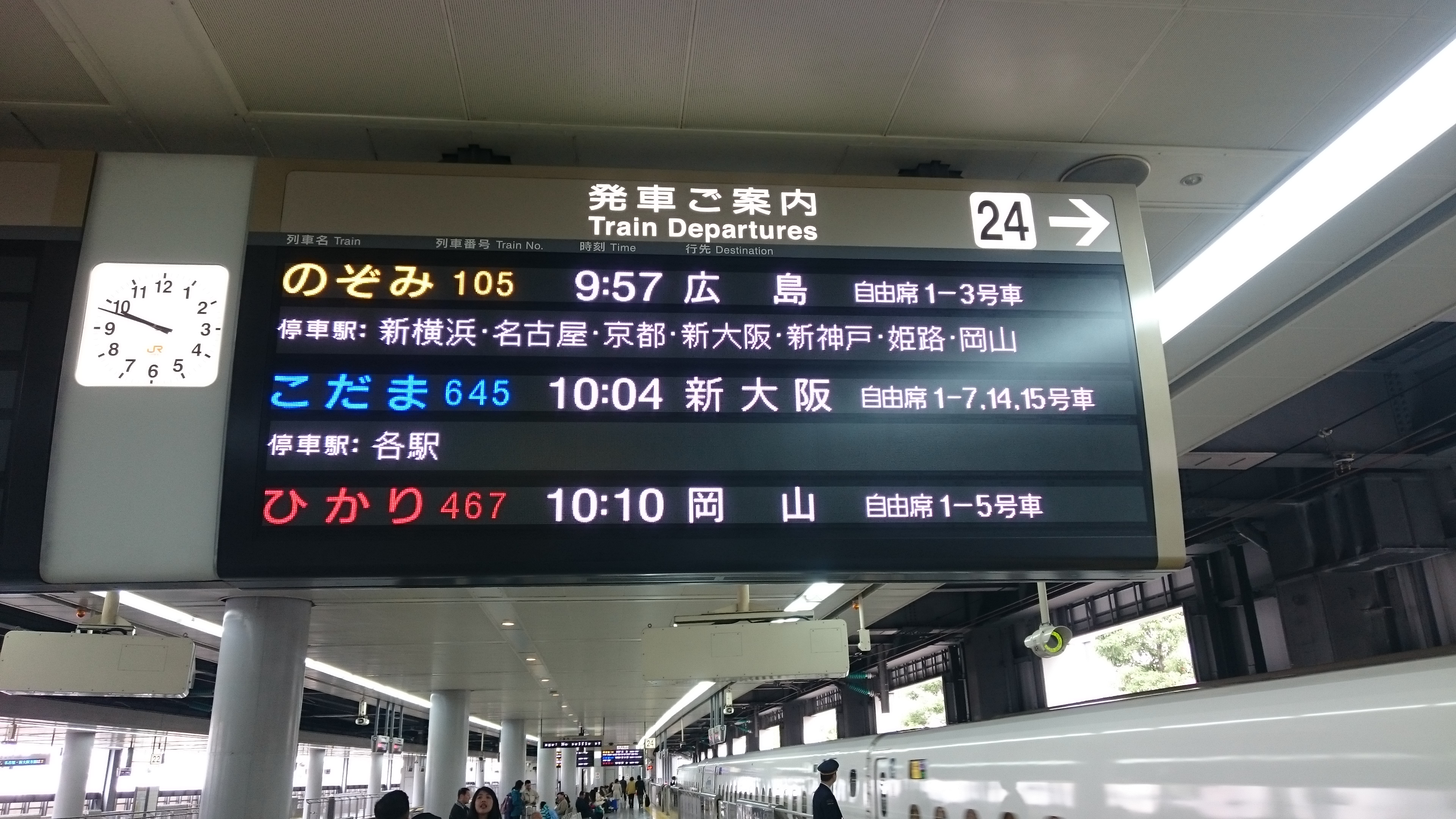 名古屋へ 名古屋へ